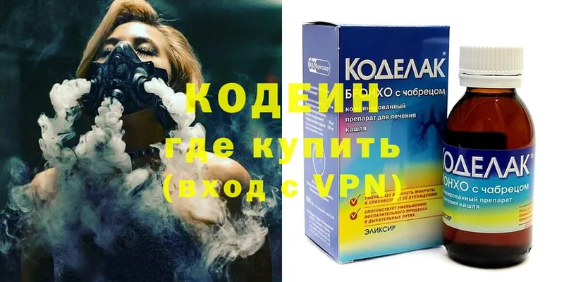 Кодеиновый сироп Lean напиток Lean (лин)  сколько стоит  Великий Устюг 