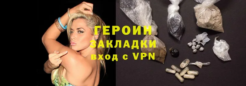 ГЕРОИН Heroin Великий Устюг