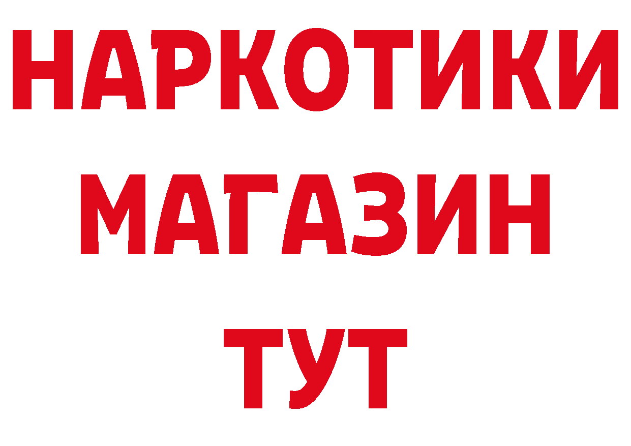 Бутират оксибутират сайт дарк нет блэк спрут Великий Устюг