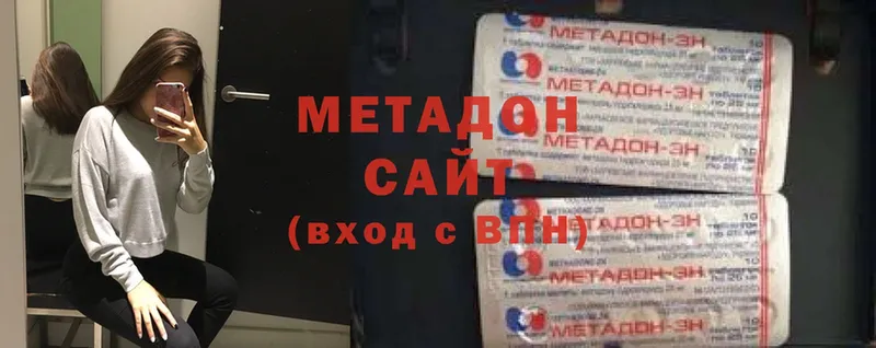 Метадон кристалл  Великий Устюг 